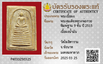 รูปบัตร