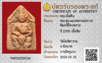 รูปบัตร