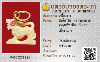 รูปบัตร