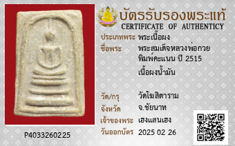 รูปบัตร