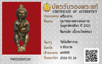 รูปบัตร