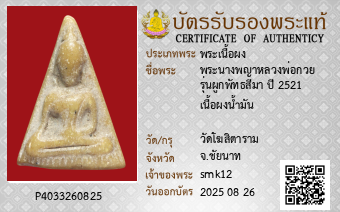 รูปบัตร