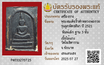 รูปบัตร
