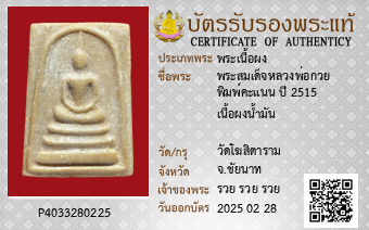 รูปบัตร