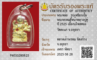 รูปบัตร