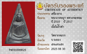 รูปบัตร