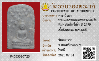 รูปบัตร