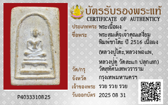 รูปบัตร