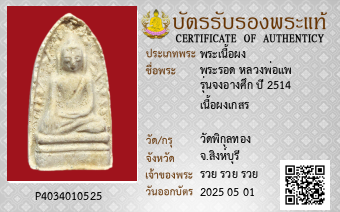 รูปบัตร