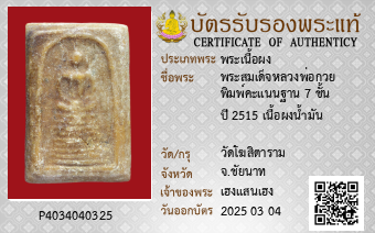 รูปบัตร