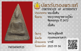 รูปบัตร