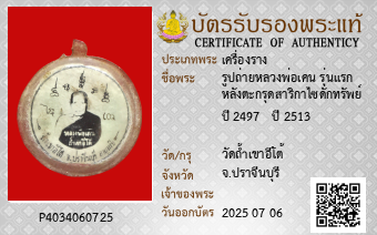 รูปบัตร