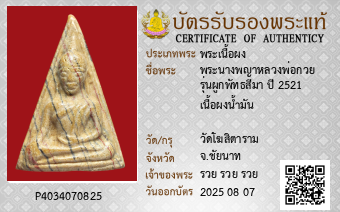 รูปบัตร