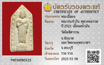 รูปบัตร