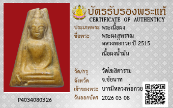 รูปบัตร