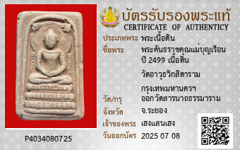 รูปบัตร