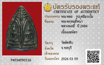 รูปบัตร
