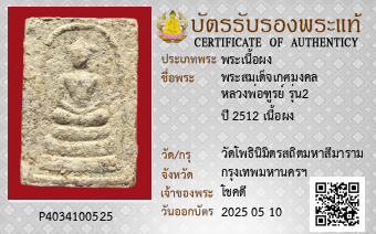 รูปบัตร