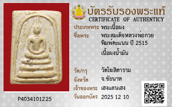 รูปบัตร
