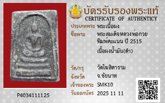 รูปบัตร