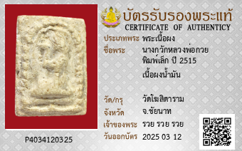 รูปบัตร