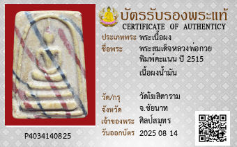 รูปบัตร