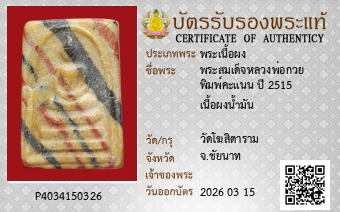 รูปบัตร