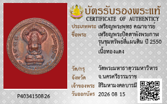 รูปบัตร