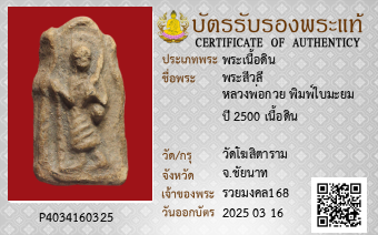 รูปบัตร
