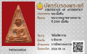 รูปบัตร
