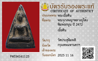 รูปบัตร