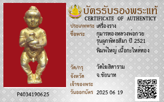 รูปบัตร