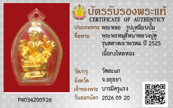 รูปบัตร