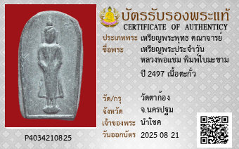 รูปบัตร