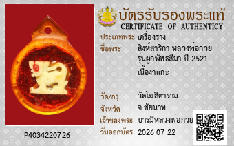 รูปบัตร