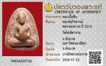 รูปบัตร