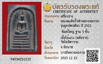 รูปบัตร