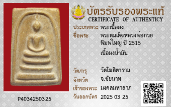 รูปบัตร
