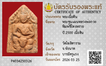 รูปบัตร