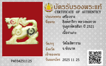 รูปบัตร