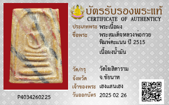 รูปบัตร