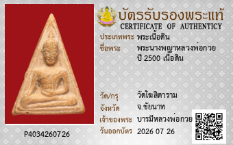 รูปบัตร