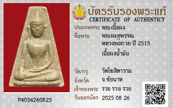 รูปบัตร