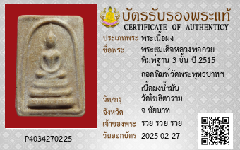 รูปบัตร