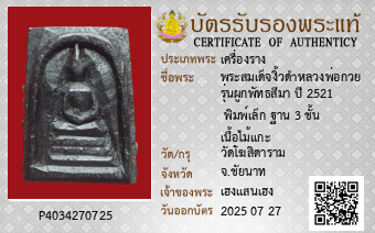 รูปบัตร