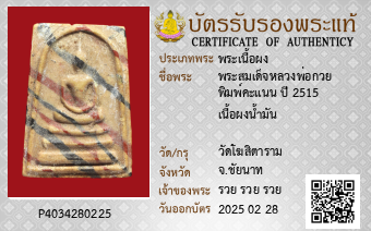 รูปบัตร