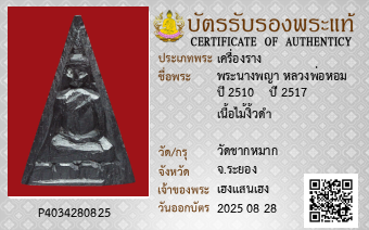 รูปบัตร