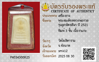 รูปบัตร