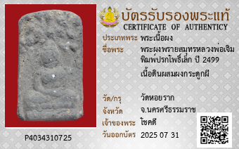 รูปบัตร