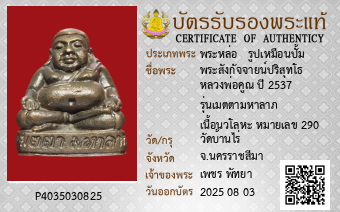 รูปบัตร